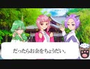 【見るノベルゲーム】ストーカー大騒ぎ-ボカロバージョン-／俺達の聖地巡礼Another Story