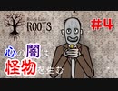 【ラスティレイクルーツ#4】心が病んでしまうと、人を傷つきかねない