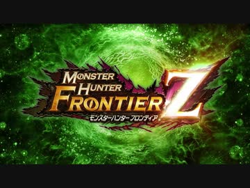 MHF-Z 紹介ムービー  (2019年12月18日にサービス終了)