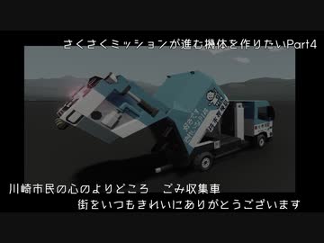 【Stormworks】さくさくミッションが進む機体を作りたいPart4【Orcaの自動コンテナ積載システム】