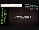 【minecraft実況】二人でハードコアエンドラ討伐できるまで寝れま10　part5-2【生放送アーカイブ】
