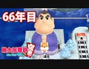 【VTuber】桃鉄を100年やってみる 66年目