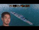 【wows】T9低威力高速魚雷の裏技