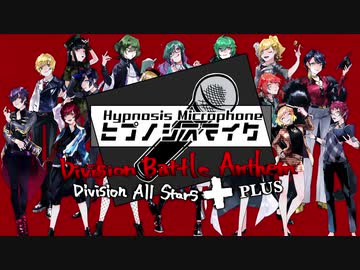 【女18人で】ヒプノシスマイク -Division Battle Anthem-+【歌ってみた】
