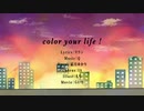 color your life！/結月ゆかり【オリジナル曲】