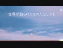 Replica Rain
