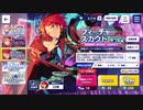 あんさんぶるスターズ!!Basic【フィーチャースカウトゆうた編】10連続スカウト