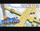 【二人実況】旅行にアクシデントは付きもの part12【サンシャイン】