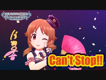 【デレマスニコカラHD】Can't Stop!!【Off Vocal】