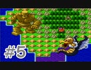 【実況】勇者に転職したので冒険してみた DQ1【part5】