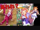 【 ウマ娘 】練習（トレーニング）　成功と失敗集〝マヤノトップガン編〟【 ウマ娘プリティーダービー 】