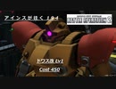 バトオペ2　アインスが往く194 墜落 6vs6 Cost450 ドワス改 初乗り
