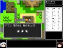【ＤＱ1～8】一度使った物は次シリーズ以降使用禁止　part7【制限プレイ】