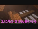 【Minecraft/#ぷんくら】祝100日！村人の部屋割りを考えました！おいしいカレーのトッピングの話！【100日目】