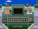 【VIPRPG】 ﾍﾟｰﾙｰｾｰｳｰｽ