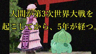 こいしのポケモン捕食動画 第３話 後半*Vore注意*