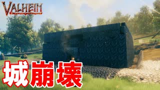 【Valheim】城拠点で大量のボス戦 サバイバルゲーム #4