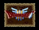 【ドラクエⅢ】 実況プレイしてみた その96