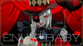 エンヴィーベイビー/あいまい君【歌ってみた初投稿】