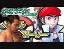 迫真ポケモン部・バトルファクトリーの裏技「エメラルド編」