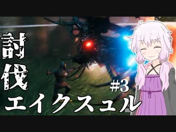 【Valheim】ソロでValheimの大地を旅しましょう？ #3 【VOICEROID実況+ゆっくり】
