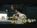 【Death Stranding】まったりクール便 Part 152【実況】