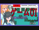 【Unityゲーム制作】-ホーム画面UI構成説明-【SufferingShot!進捗動画】