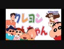 クレヨンしんちゃん　歴代OP集　1992〜2021