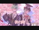 【歌ってみた】桜の雨【生命再生機(Mirhas Vida/SadPlayer)】