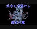 【グラブル】【大ガバ注意】ルシソロ 水マグナ 羽ルート ガチャ石ハルマルのみ
