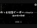 2021/02/28【【AmongUs】擬音縛り宇宙人狼！ 秋世視点】宇宙人語翻訳版 #2