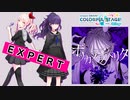 【プロジェクトセカイ】ボッカデラベリタ【EXPERT】