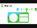 個人ラジオ『No-MAD』#6-1（2021/03/07 配信）