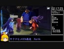 【旧記録】【再走稲作RTA】天穂のサクナヒメRTA　2:38:39　Part4/5【Any% Low Glitchless】