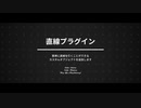 【AviUtl】直線スクリプト【スクリプト配布】
