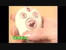 愛犬ロボに野獣先輩の音声が使われている件について