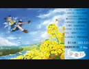 【第十八回春季例大祭】一妖来福/夢憂秒　（XFD）