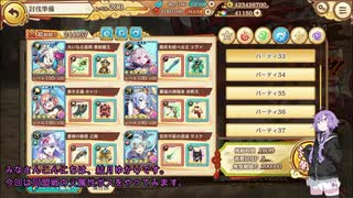 【結月ゆかり実況】3月同盟戦レベル150火ボス(あやらぶ実況part27）