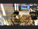 家族で時事放談ｗ　186日目　【中国へ入国する日本人に肛門挿入ＰＣＲ検査実施】相互主義でシュウキンペイ来日時は肛門から採取するのか？
