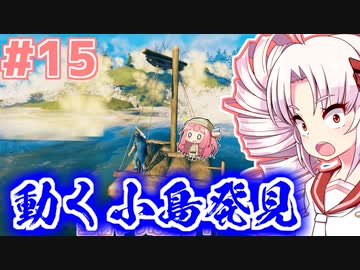 【Valheim】ついなの北欧神話サバイバル冒険記：＃15【VOICEROID実況プレイ】