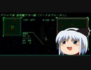 結月ゆかりのオウバードフォース戦記 MISSION03(前)