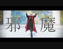 【Fate/MMD】エンヴィーベイビー【天草四郎】