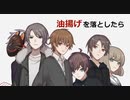 【油揚げを落としたら】3秒ルール適用されず【フリーホラーゲーム】