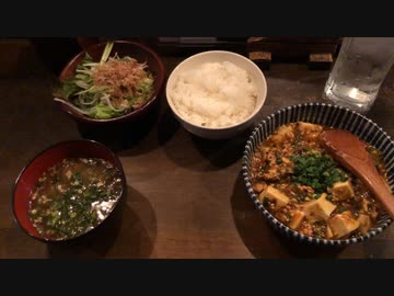 板橋区南常盤台 鶏麻婆豆腐定食800円(串焼場チャコ)Chicken mapo tofu