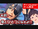 CV下野紘のエチエチボーイを愛でるゼノブレイド2【ゲーム実況】ねぇ、いつ僕と一緒になってくれるの？？_part33【ゲイvtuber】須戸コウ