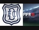 【ただてるMAD】FIFA2015実況のおやじギャグ＋ネタシーンまとめ（リーグ戦前半）