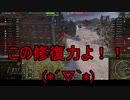 【WoT】ゆっくりテキトー戦車道　T95編　第310回「約4秒や」