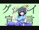 【HIBI】【オリジナルMV】　グッバイ宣言　歌ってみた
