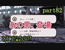 ツイステッドワンダーランドをマイペースに実況プレイ　part82