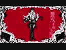 【歌ってみた/iPhone】アブソリュート【きり傷bot】